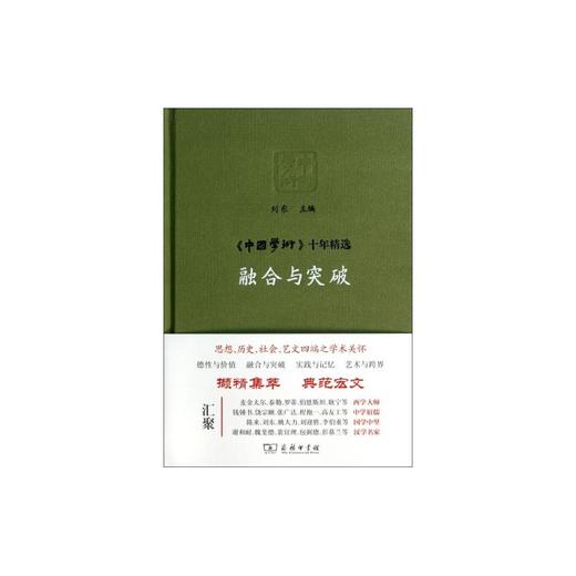 融合与突破 商品图0