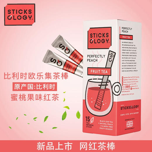 【中欧班列精选2盒】比利时茶棒 原装进口欧乐集茶棒 多口味可选 37.5g/盒 商品图9