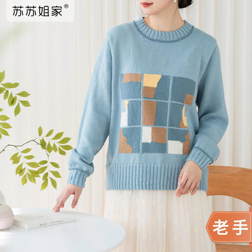 苏苏姐家莫棋套头衫手工diy棒针编织衣服毛线团自制材料包 商品图0