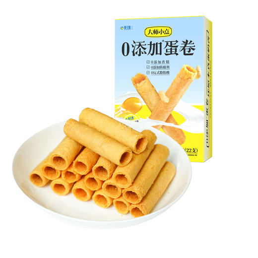 【已下架】积分换购 | 大师小点 零添加原味鸡蛋卷200g（22支）[福利品] 商品图6