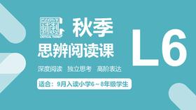 《天生有罪》第一课时