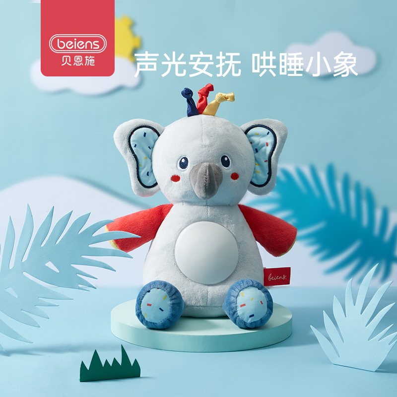 贝恩施婴儿安抚玩具宝宝啃咬可入口睡觉神器睡眠玩偶手偶毛绒玩具
