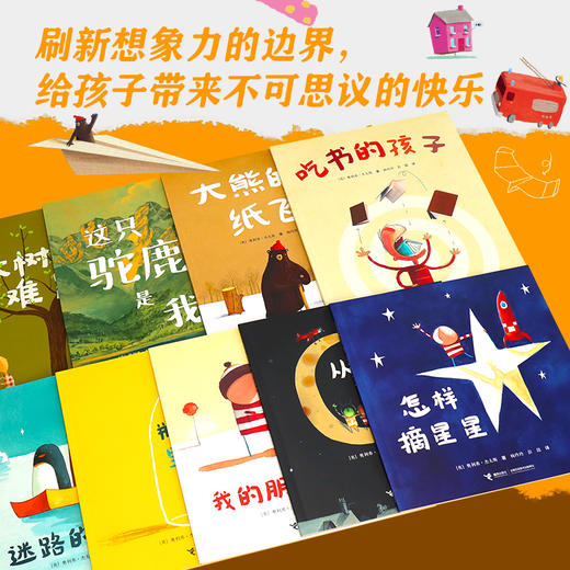 色彩诗人”奥利弗·杰夫斯爱与美图画书精选大礼盒（共9册） 商品图1