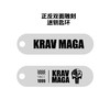 IKMF KRAV MAGA 金属钥匙扣挂饰挂件钥匙圈雕刻 商品缩略图1