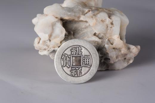 矩德泉坊 纯银手作 祺祥通宝（宝源2.8厘米版）017 商品图7