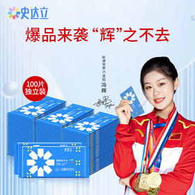 史达立 75%酒精湿纸巾100片单片独立装便携 酒精湿巾消毒湿巾 学生儿童家用外出替代免洗洗手液一次性湿巾纸