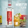 28°天龙泉清爽二代 500ml/瓶 商品缩略图0