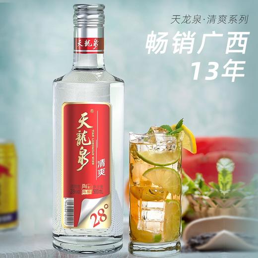 28°天龙泉清爽二代 500ml/瓶 商品图0