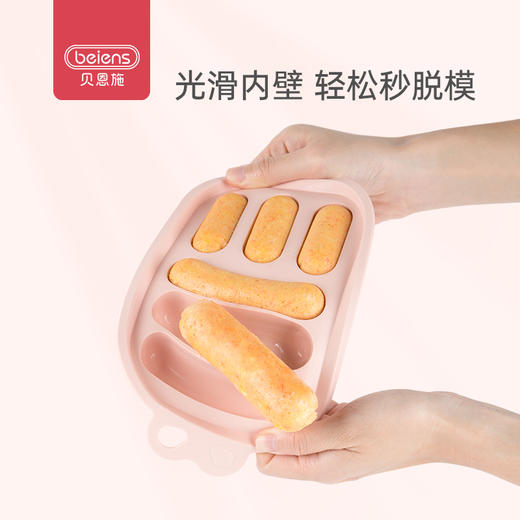 贝恩施儿童香肠模具宝宝辅食模具自制香肠婴儿硅胶可蒸耐高温磨具 商品图3