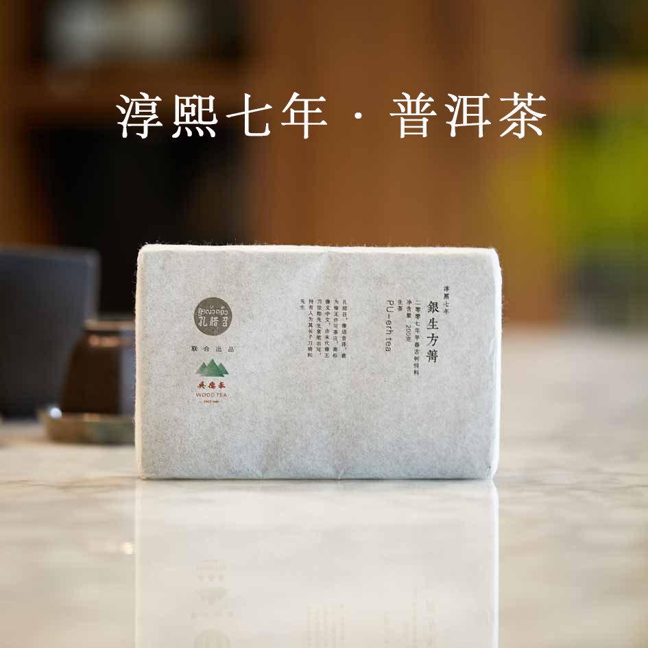 吴德泰普洱茶·淳熙七年(2007年)