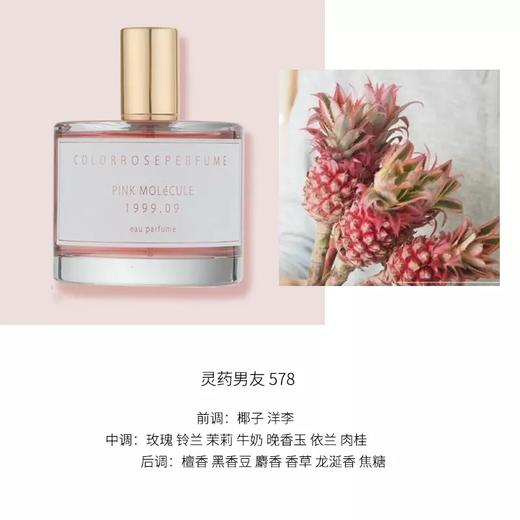 Colorrose虎嗅蔷薇香水 商品图2