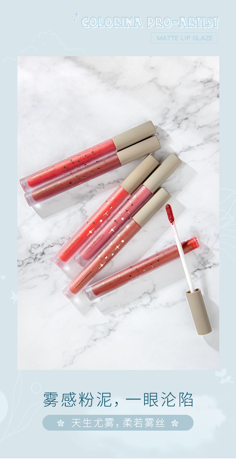 07012-梦幻星空柔雾唇釉_01.jpg