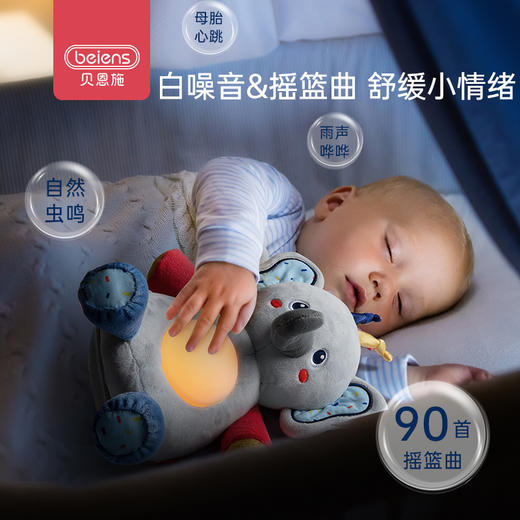 贝恩施婴儿安抚玩具宝宝啃咬可入口睡觉神器睡眠玩偶手偶毛绒玩具 商品图2