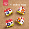 贝恩施积木屋儿童多面体早教益智玩具形状配对宝宝1-2岁男孩女孩 商品缩略图2