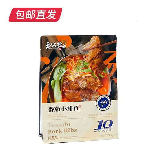 和府捞面番茄汤小排面 227g*5袋【包邮直发】 商品图3