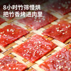 良品铺子 靖江特产风味猪肉脯200g(13小包左右) 肉干肉脯休闲零食小吃猪肉干 商品缩略图5