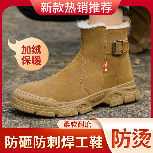 新品冬季劳保鞋男加绒保暖防砸防刺安全鞋钢包头工作鞋安全鞋焊工鞋防烫防火花 商品图0