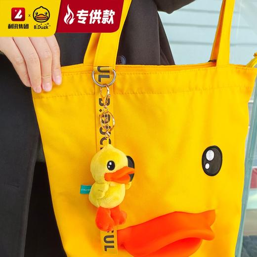 B.Duck小黄鸭精品四季B.Duck毛绒钥匙扣挂件公仔 BP6215641 商品图1