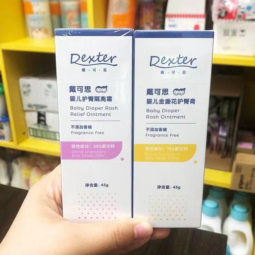 戴可思护臀膏45g ZJ      紫色没货 商品图3