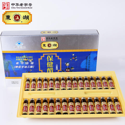 蓝口保健醋口服液礼盒 10ml*30支 商品图2