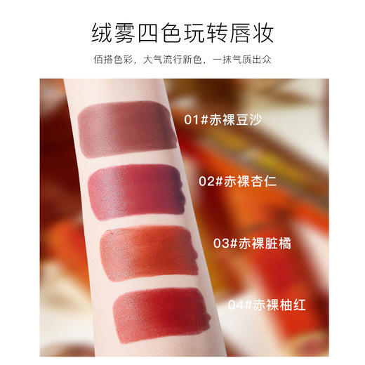 「4款色号！柔雾丝绒口红」橙皮细管口红 防水保湿滋润唇膏丝绒雾面哑光唇釉彩妆 商品图3