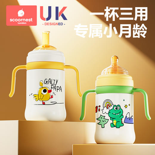 科巢儿童保温杯带吸管婴幼儿鸭嘴学饮杯宝宝一岁以上防喷溅奶瓶外 商品图0