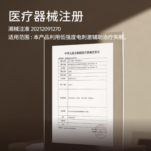 左点医用智能睡眠仪光大夫失眠治疗仪 商品图4