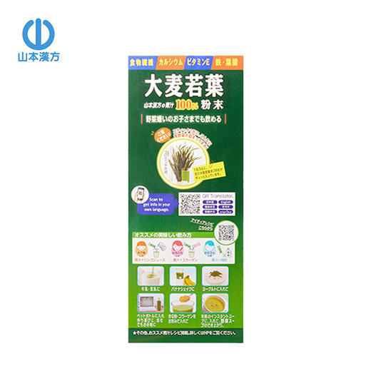 山本汉方大麦若叶青汁3g*44袋 商品图1