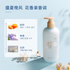 京东京造 盛夏晚风香氛沐浴露500ml 留香24h 氨基酸清洁保湿润肤 商品缩略图2