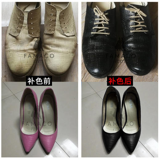 法国进口Famaco皮革补色剂皮革皮鞋颜色DIY0204 商品图1