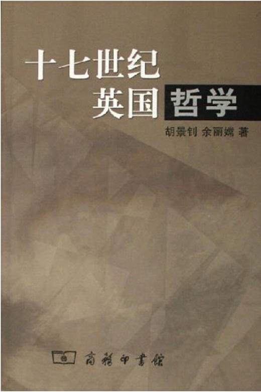 十七世纪英国哲学 商品图0