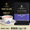 【中欧班列精选2盒】英国伯爵红茶  原装进口泰勒伯爵茶叶多系列多味 40g/50g/盒 商品缩略图1