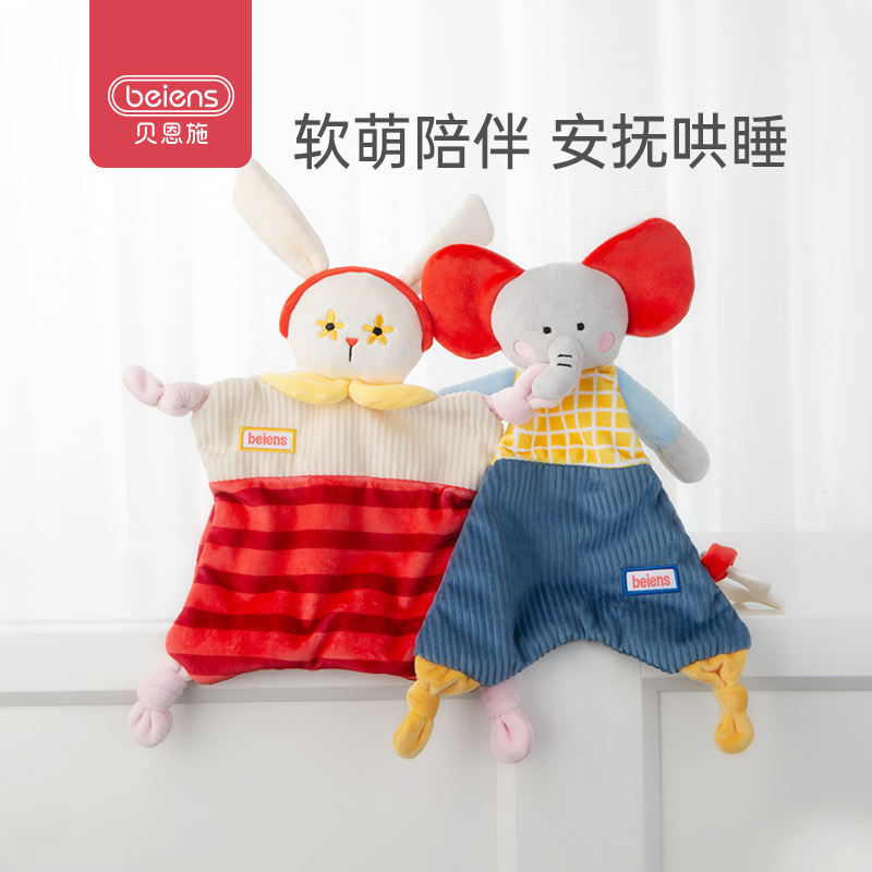 贝恩施婴儿安抚巾可入口可啃咬安抚玩偶宝宝睡眠手偶玩具睡觉神器