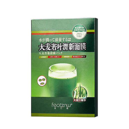 法汀妮大麦若叶面膜清爽补水易吸收保湿提亮肤色滋养护肤品学生 商品图4