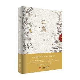 云集 止庵 著 文学