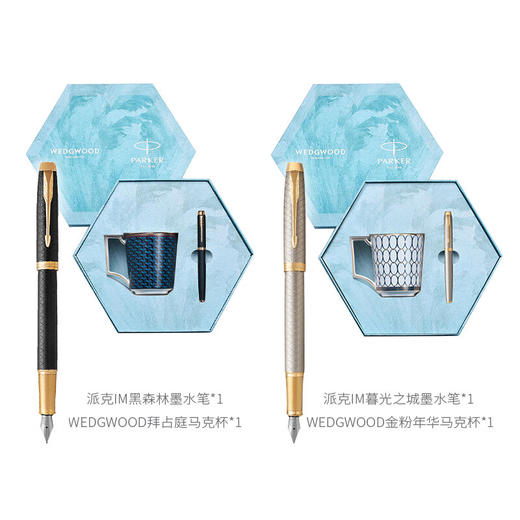 Parker/派克 Wedgwood拜占庭联名IM钢笔+马克杯礼盒 商品图3