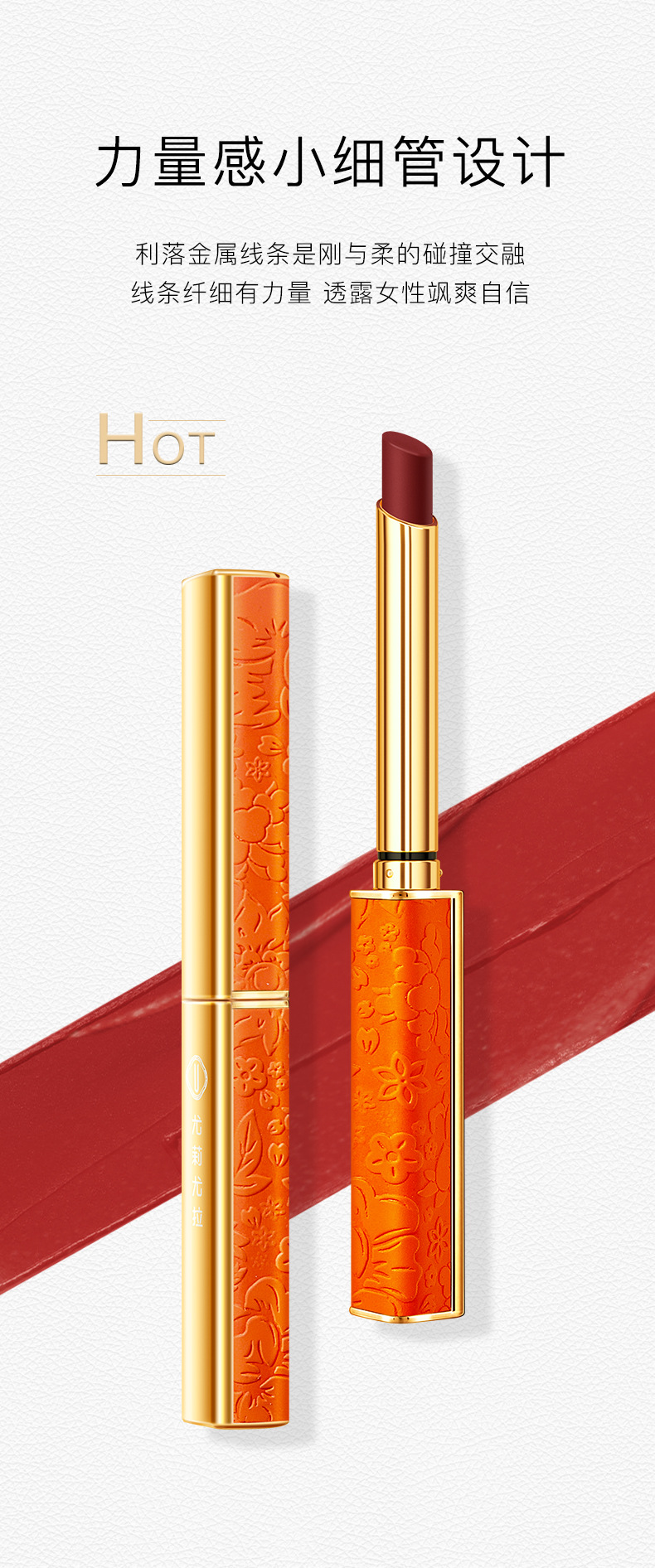 爱玛仕橙柔雾丝绒口红_05.jpg