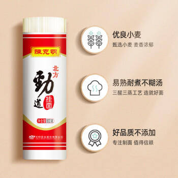 陈克明面条 北方劲道挂面800g 易煮不糊汤 拉面炸酱面汤面 商品图3