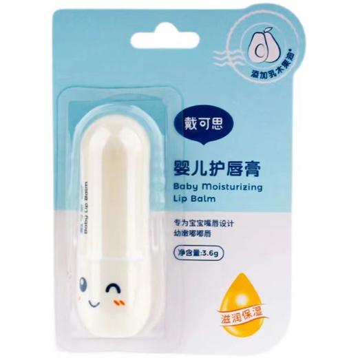 【新版】戴可思儿童润唇膏3.6g  ZJ 商品图4