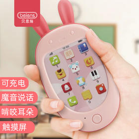 贝恩施宝宝手机玩具女 儿童仿真触屏婴儿早教益智电话男女孩0-1岁