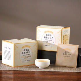 【新品上市】云山茶集梅洋山福鼎一级白牡丹小茶饼30g