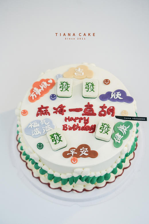 【简约款定制】 麻将一直胡 商品图0