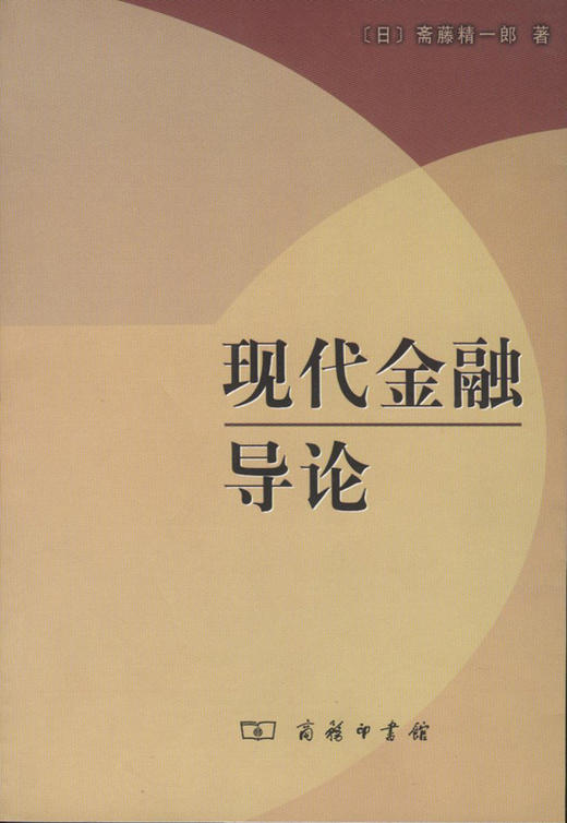 现代金融导论 商品图0