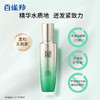 百雀羚-肌初赋活-紧肤焕颜乳 90ml 商品缩略图3