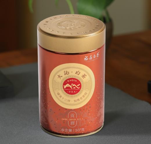 大沁白茶2019年有机贡眉50g*3罐装 商品图2