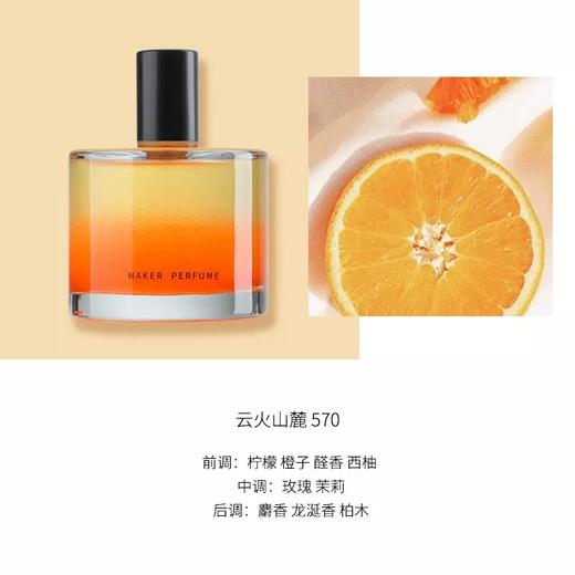 Colorrose虎嗅蔷薇香水 商品图0