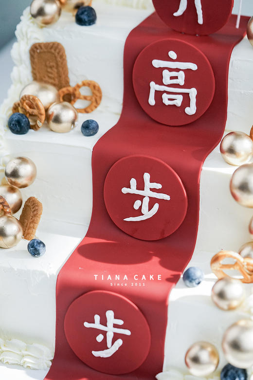 【纯手工翻糖定制】步步高升 商品图2