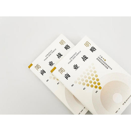 简明商业战略 沃恩·埃文斯 著 管理 商品图3