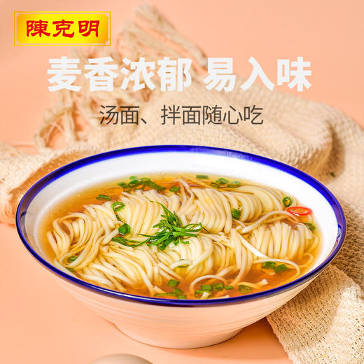 「10包装！鸡蛋龙须挂面」陈克明面条 鸡蛋龙须挂面 扁细面条 150g*1包 方便快捷粮油米面 一餐1小包 商品图3