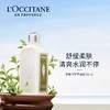 欧舒丹（L'OCCITANE）马鞭草清爽润肤露 商品缩略图0